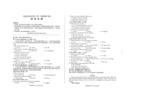 青海省西宁市大通县2023-2024学年高三上学期期中考试英语试题