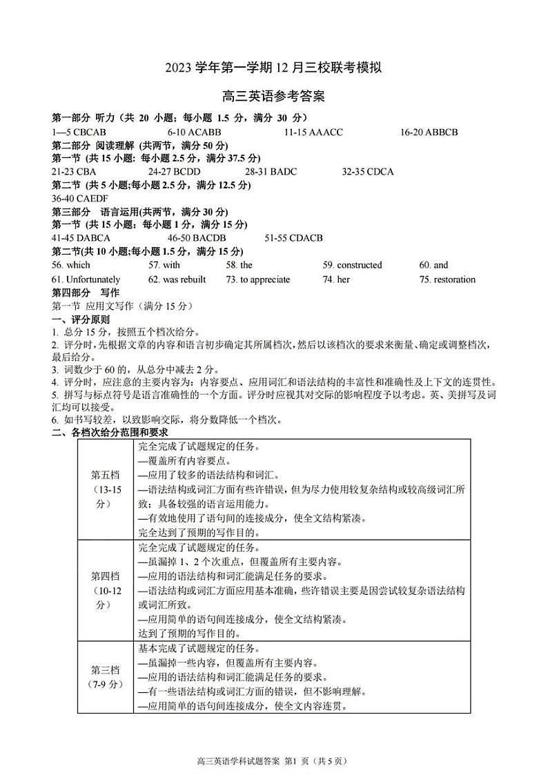 英语答案第1页