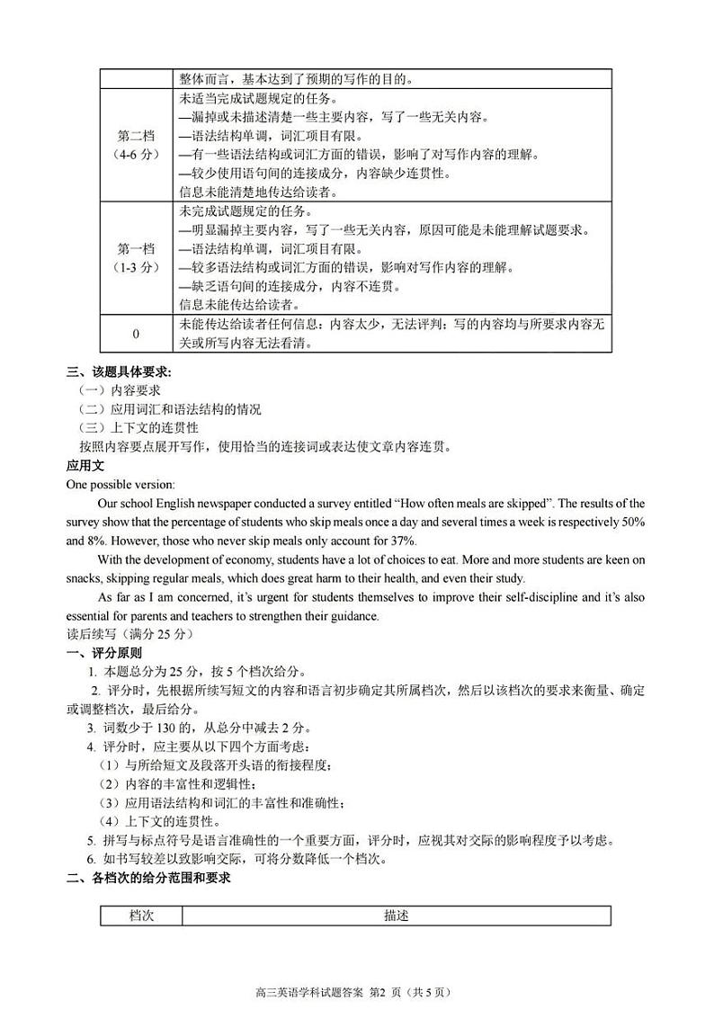 英语答案第2页