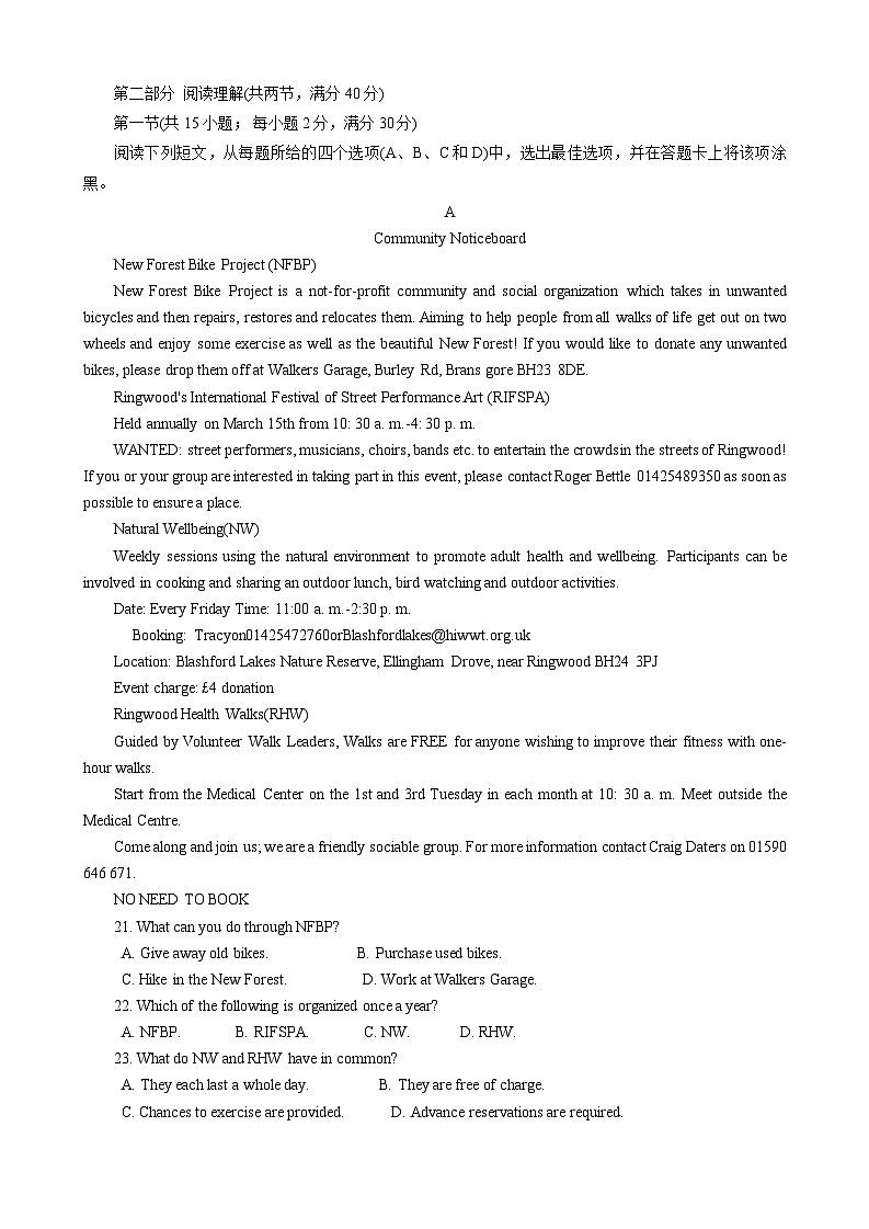 四川省成都市第七中学2023-2024学年高三上学期一诊模拟考试英语试卷(Word版附答案)03