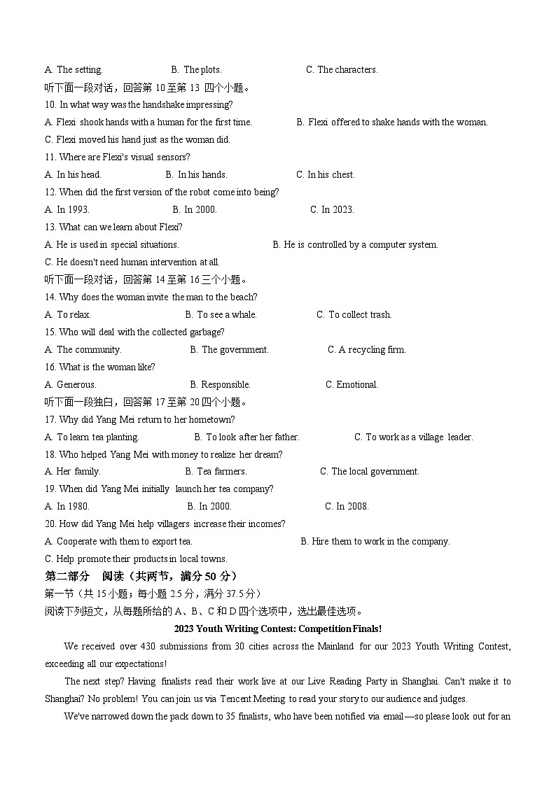 云南省下关第一中学2023-2024学年高二上学期12月月考英语试题(Word版附解析)第2页