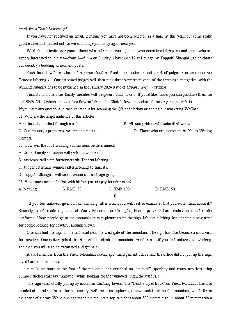 云南省下关第一中学2023-2024学年高二上学期12月月考英语试题(Word版附解析)第3页