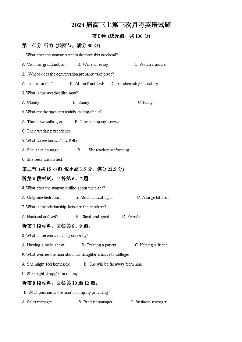 四川省内江市威远中学2023-2024学年高三上学期第三次月考英语试题(Word版附解析)01