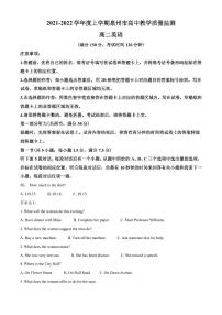 高二上英语期末试卷合集