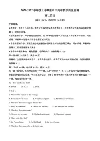 高二上英语期末试卷合集