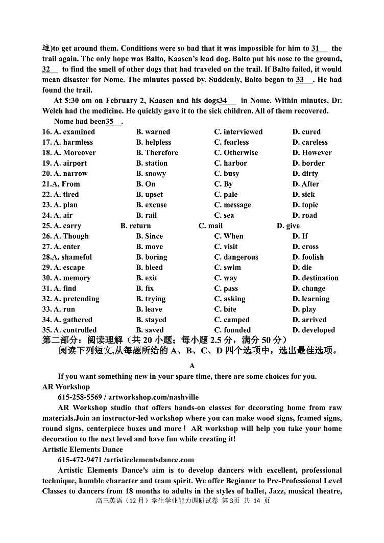 英语-天津市静海区第一中学2024届高三上学期12月月考试题和答案第3页