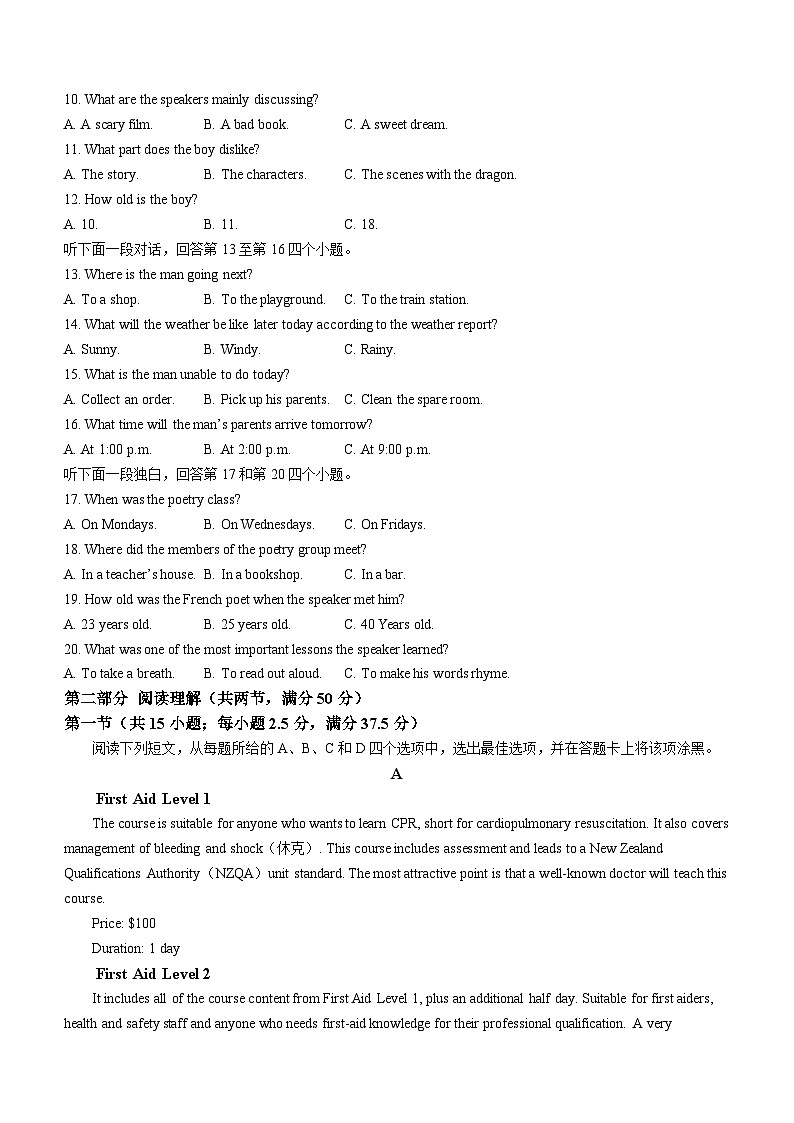 04,甘肃省白银市第九中学2023-2024学年高二上学期第三次月考英语试题第2页