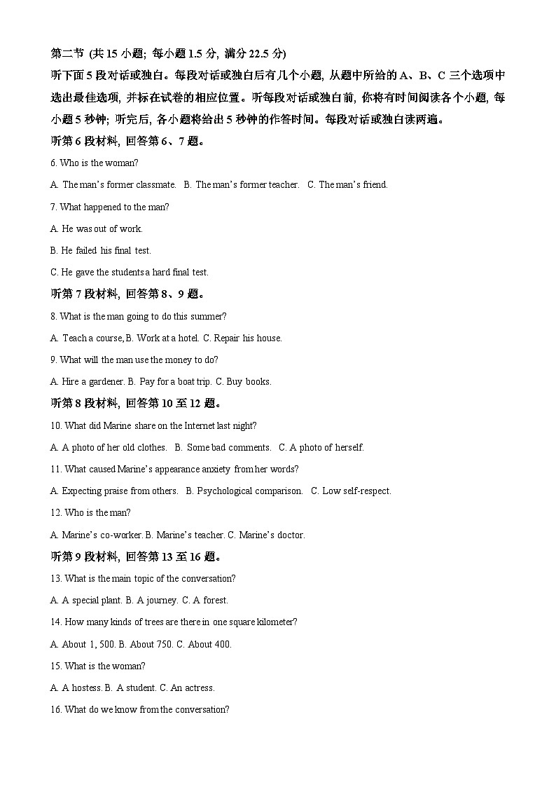 河南省创新发展联盟2023-2024学年高二上学期12月月考英语试题(解析版)第2页