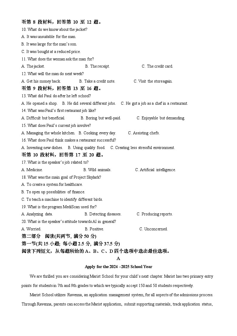 黑龙江省双鸭山市第三十一中学2023-2024学年高三上学期12月期中英语试题(解析版)第2页