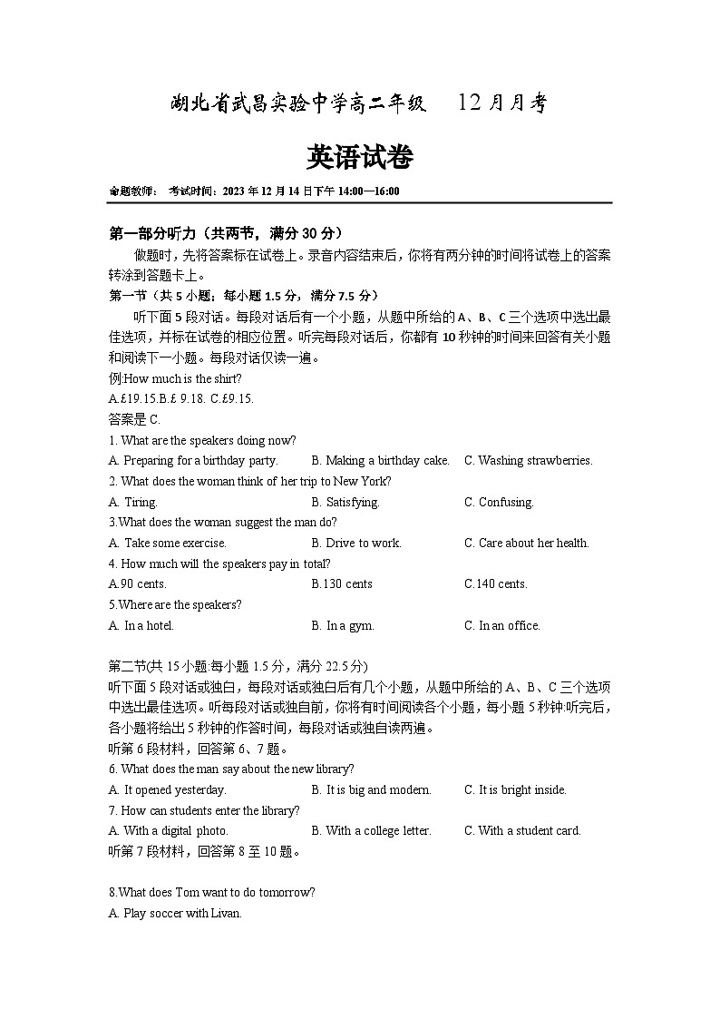 湖北省武昌实验中学2023-2024学年高二上学期12月月考英语试题01