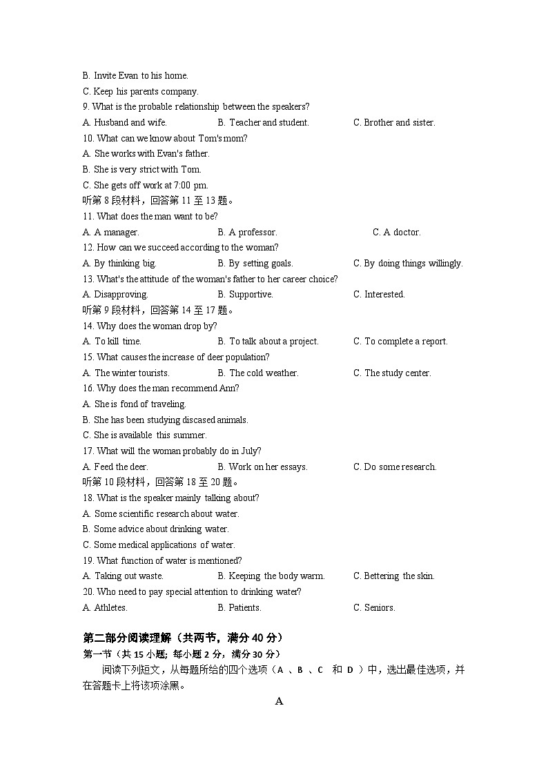 湖北省武昌实验中学2023-2024学年高二上学期12月月考英语试题02