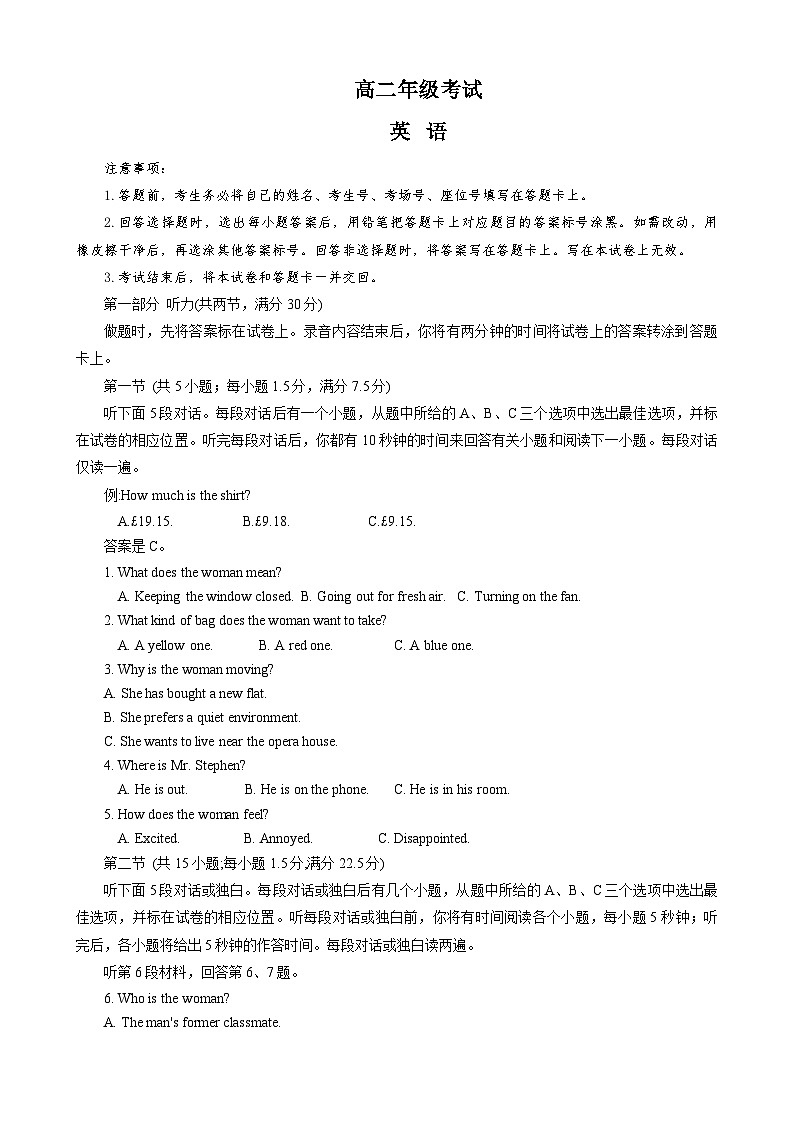 贵州省铜仁市2023-2024学年高二上学期12月月考英语试题01