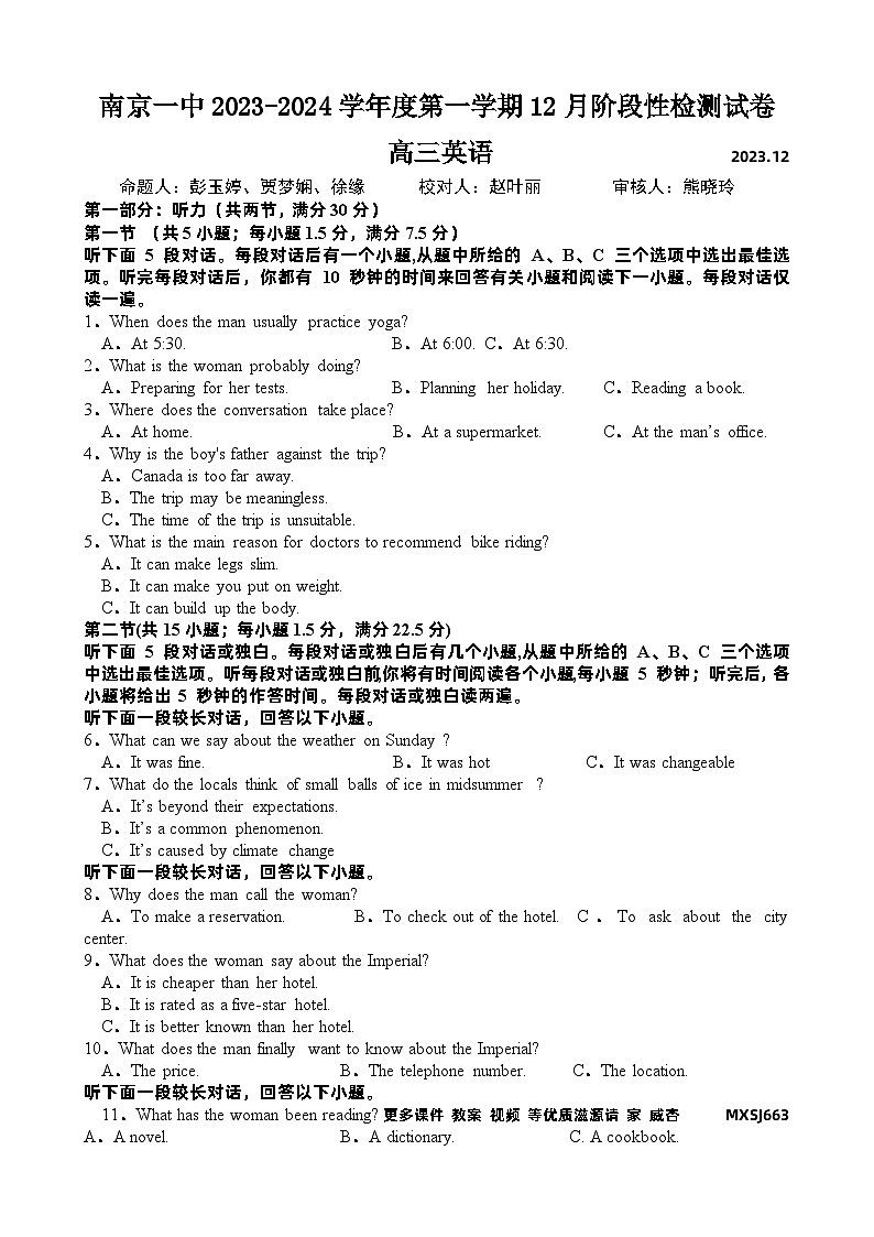 江苏省南京市第一中学2023-2024学年高三上学期12月阶段性检测试卷英语试题第1页