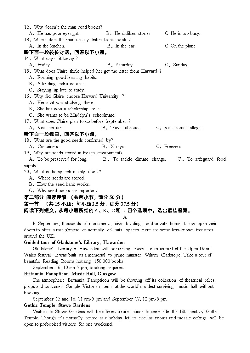 江苏省南京市第一中学2023-2024学年高三上学期12月阶段性检测试卷英语试题第2页