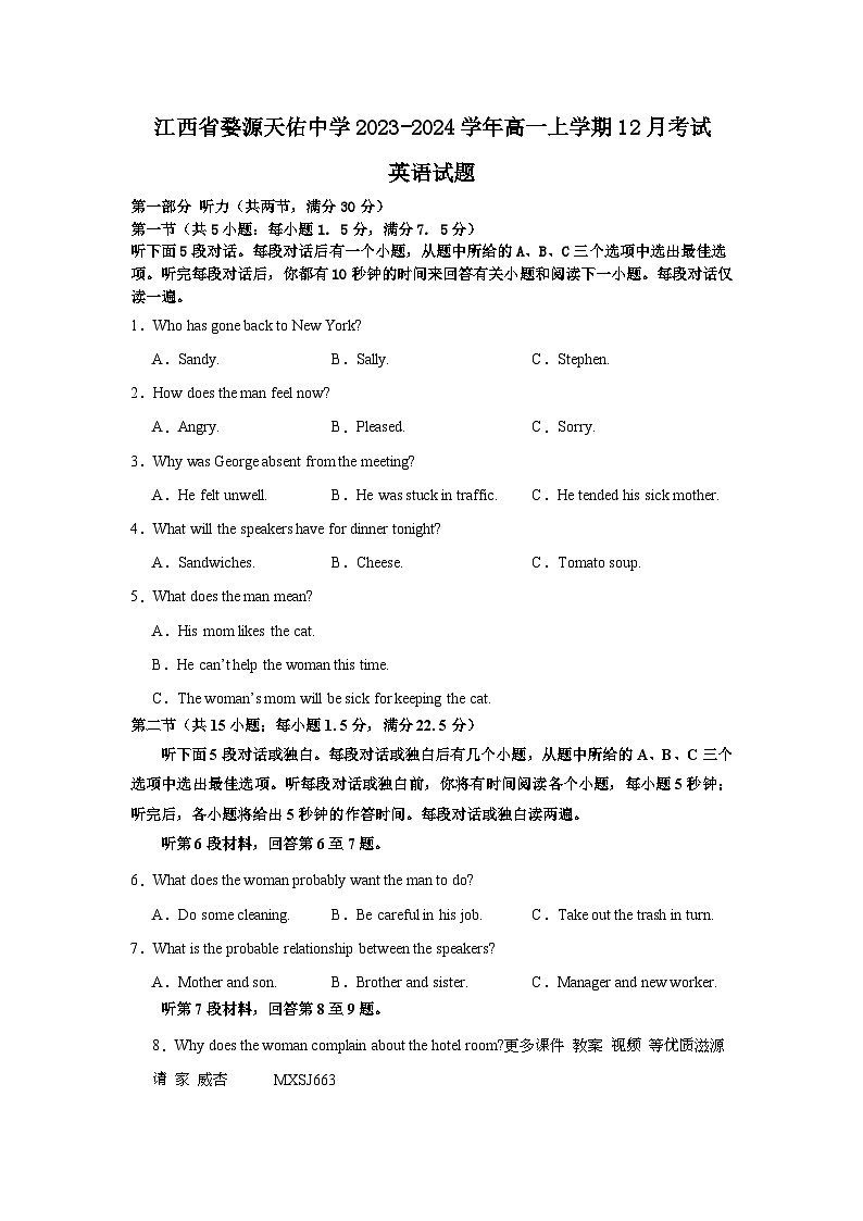 江西省婺源天佑中学2023-2024学年高一上学期12月考试英语试题第1页