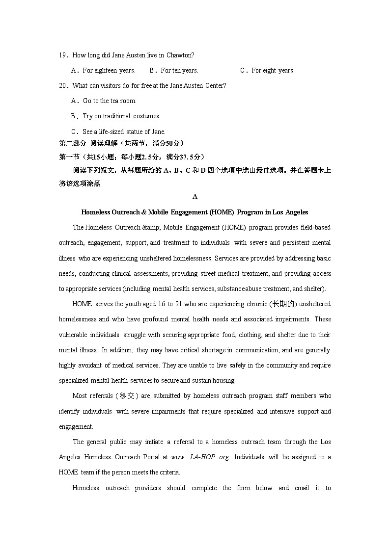 江西省婺源天佑中学2023-2024学年高一上学期12月考试英语试题第3页