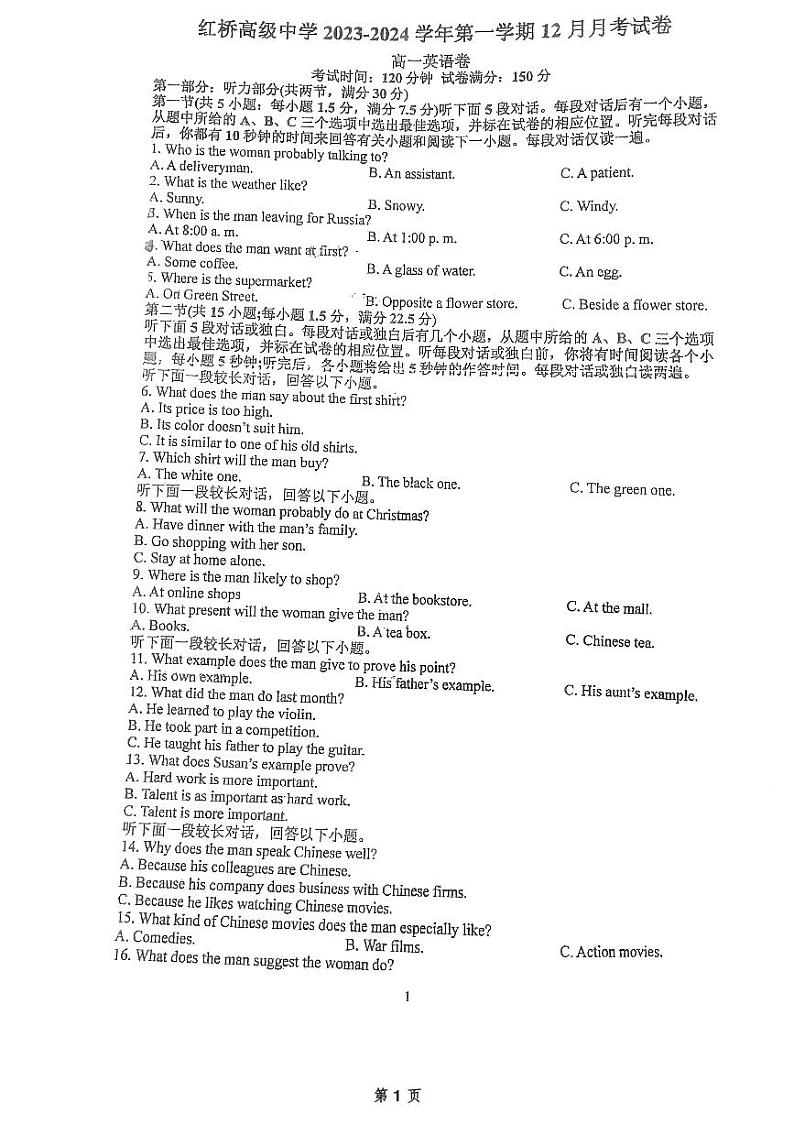 江苏省扬州市广陵区红桥高级中学2023~2024学年高一上学期第二次月考英语试卷第1页