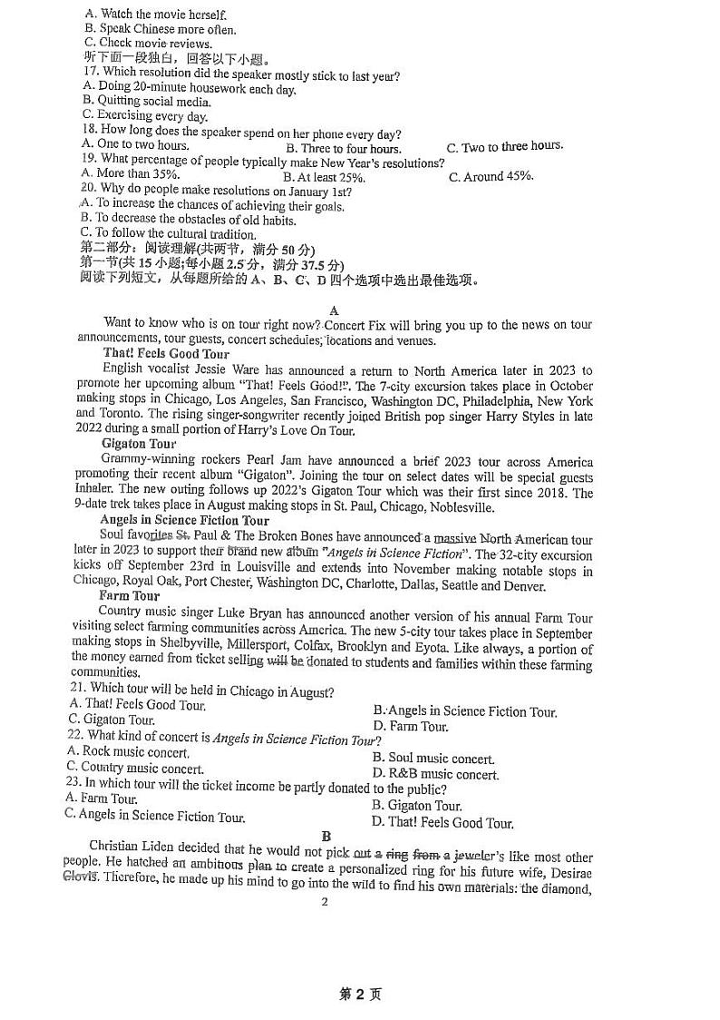 江苏省扬州市广陵区红桥高级中学2023~2024学年高一上学期第二次月考英语试卷第2页