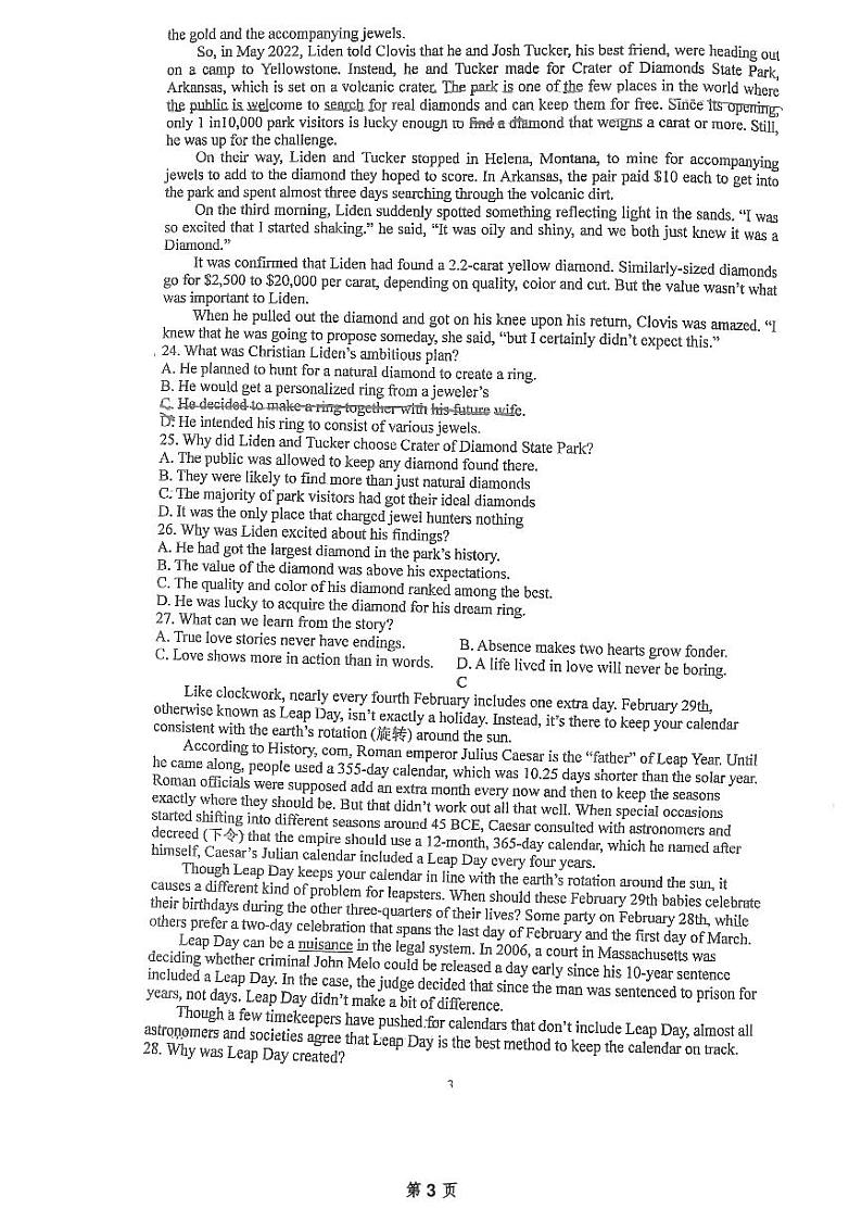 江苏省扬州市广陵区红桥高级中学2023~2024学年高一上学期第二次月考英语试卷第3页