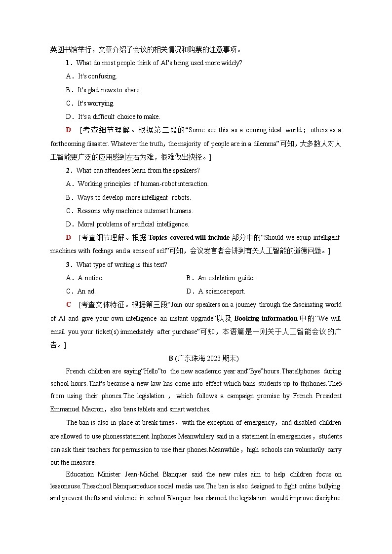 山东省2024届新高考英语二轮复习专项提升模拟试题2(含答案)第2页