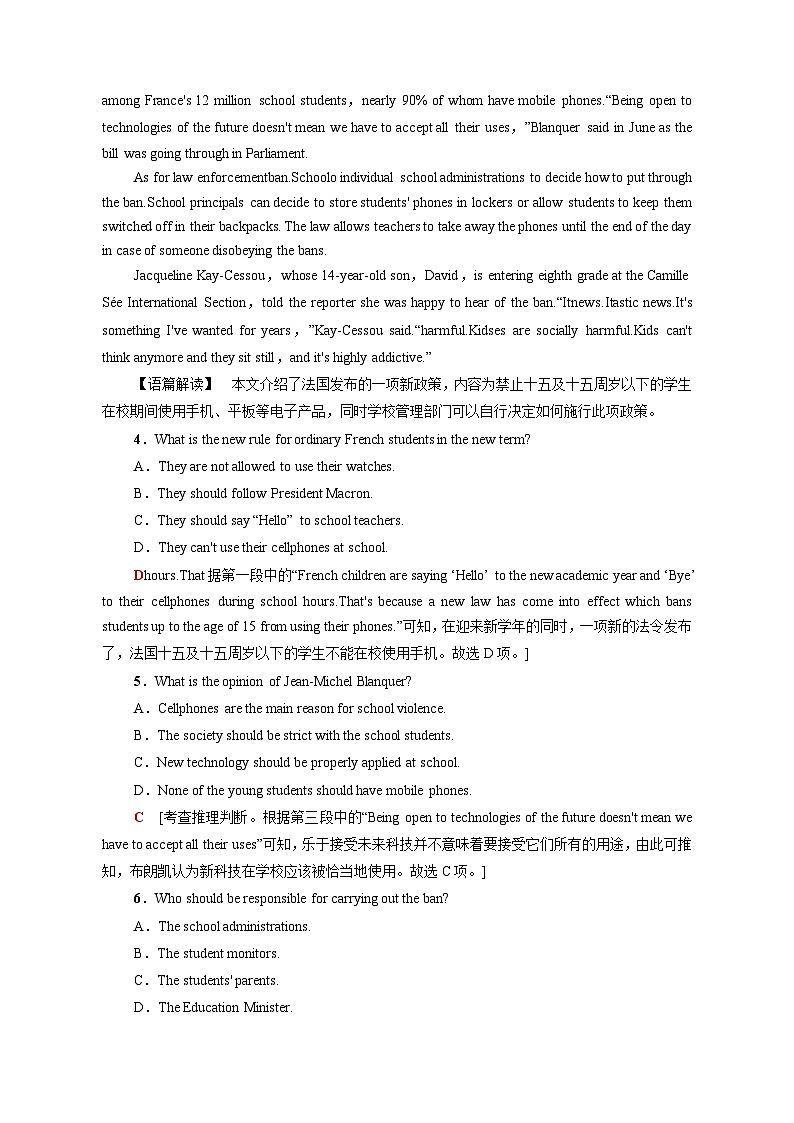 山东省2024届新高考英语二轮复习专项提升模拟试题2(含答案)第3页