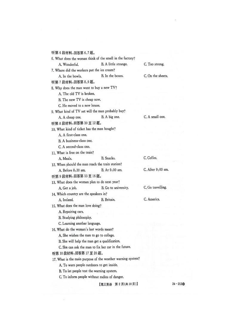 2024江西省-三新-协同教研共同体高三上学期12月联考英语试卷第2页