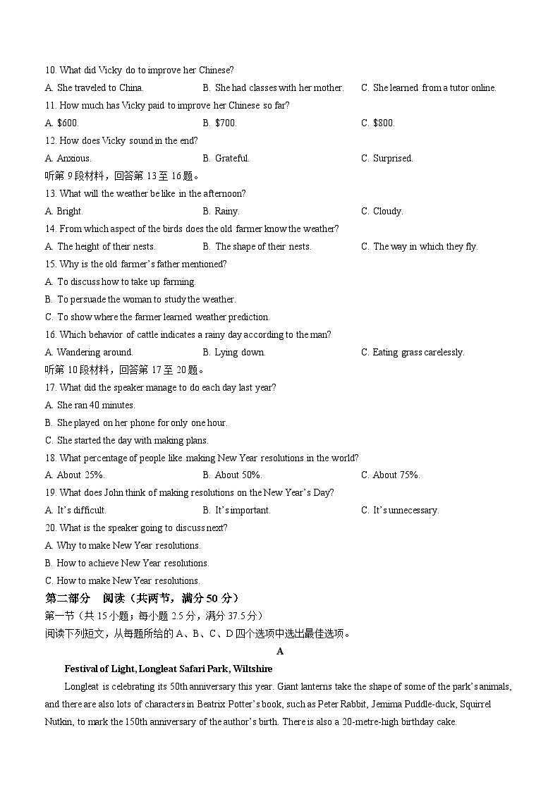 2024湖南省炎德英才联考高二上学期12月月考英语试题含听力含解析02