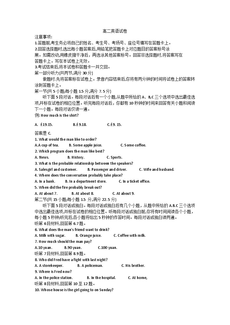 湖南省百校大联考2023-2024年高二上学期12月考试英语试题第1页