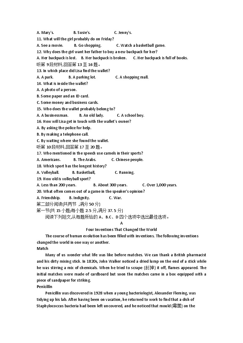 湖南省百校大联考2023-2024年高二上学期12月考试英语试题第2页