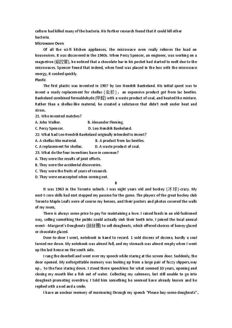 湖南省百校大联考2023-2024年高二上学期12月考试英语试题第3页