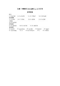 2024四川省仁寿一中校南校区高二上学期12月月考英语试题含答案（含听力）
