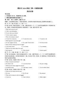 2024商洛高三上学期12月第一次模拟检测试题英语含答案
