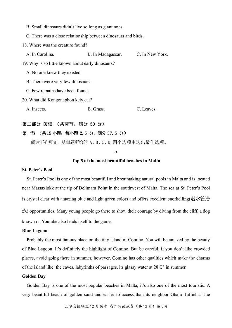 2024湖北省云学名校联盟高二上学期12月联考英语试题含听力PDF版含解析03