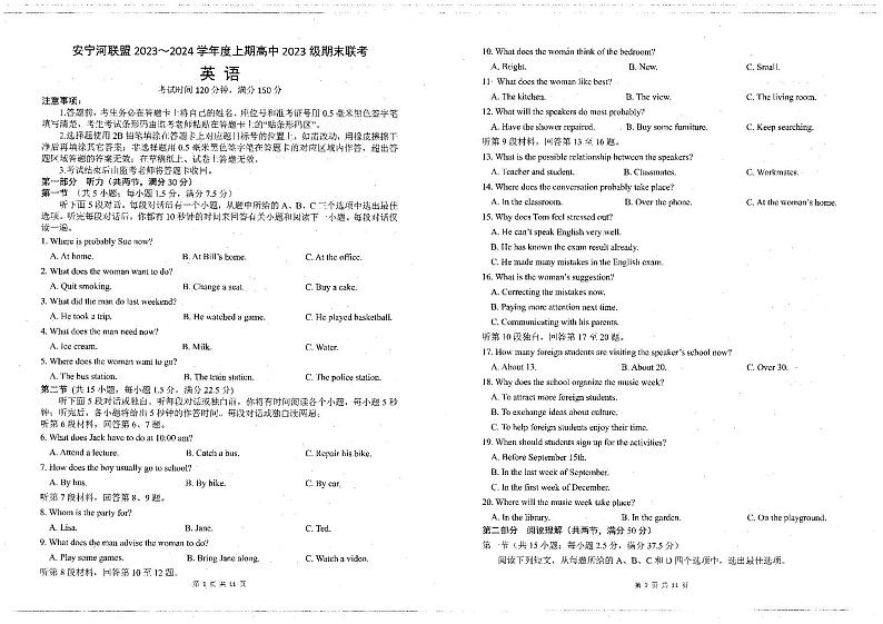 四川省凉山彝族自治州安宁河联盟2023-2024学年高一上学期期末联考英语试题01