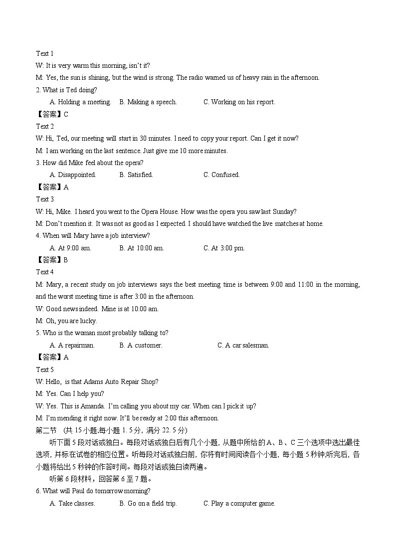 江西2024年高考英語全真模擬調(diào)研卷02（七省聯(lián)考考前猜想卷）（Word版附解析）第2頁