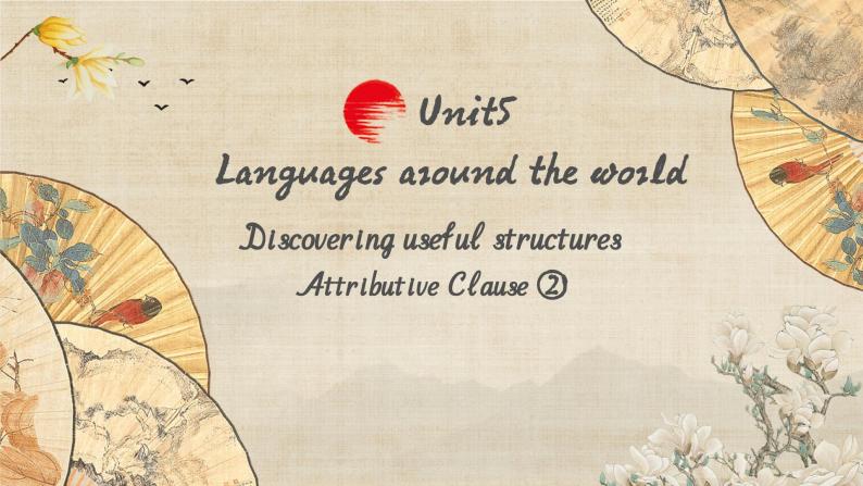 人教版（2019）高中英语必修一 Unit5 Languages around the world Discovering useful structures 语法课件01