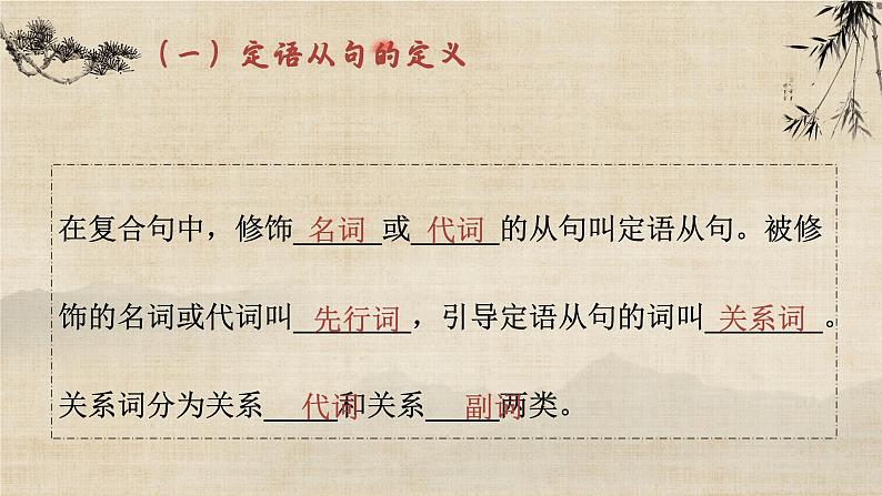人教版(2019)高中英语必修一 Unit5 Languages around the world Discovering useful structures 语法课件03