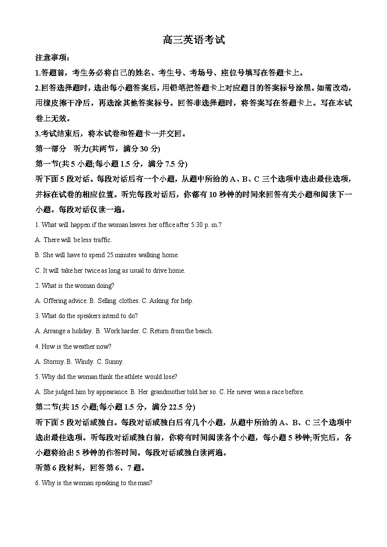 湖北省松滋市第一中学2023-2024学年高三上学期12月月考英语试卷(Word版附解析)第1页