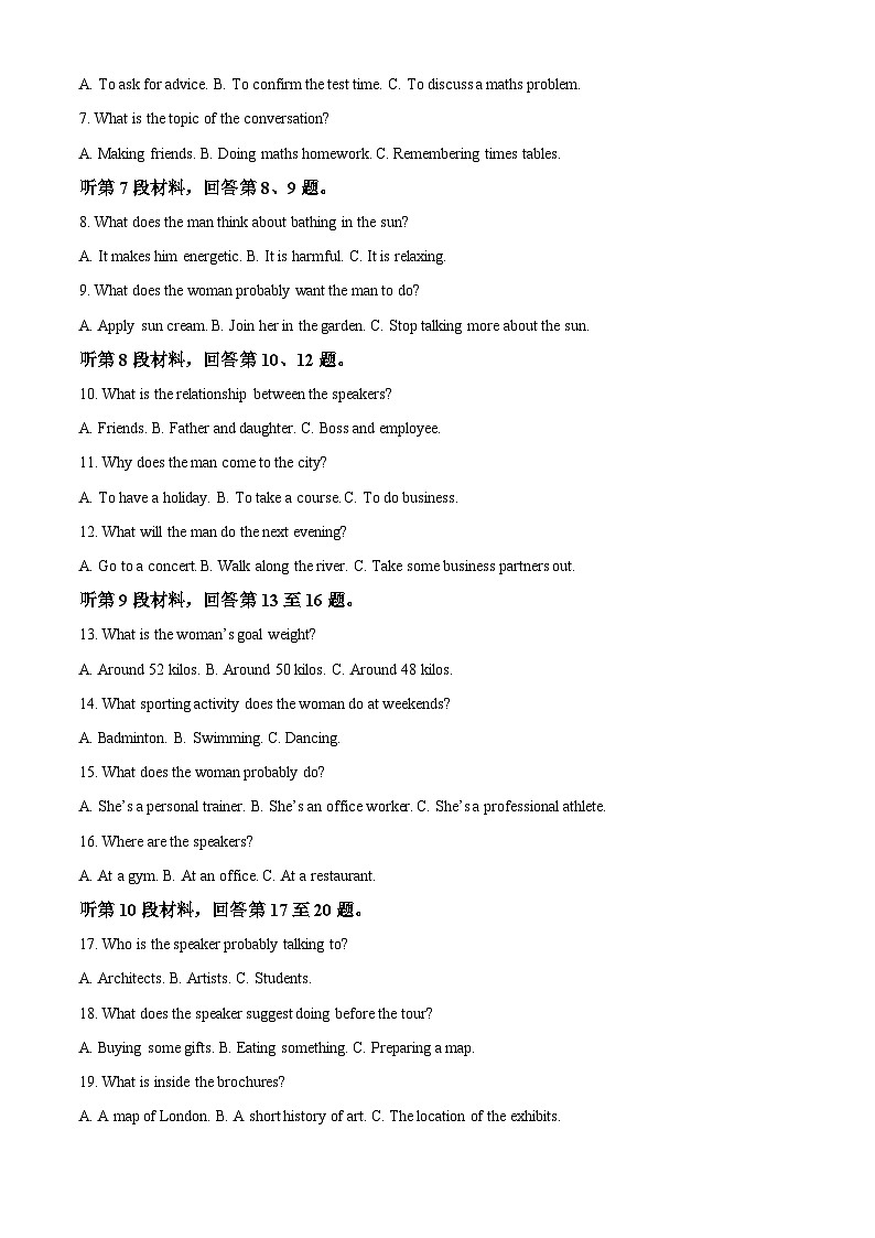 湖北省松滋市第一中学2023-2024学年高三上学期12月月考英语试卷(Word版附解析)第2页