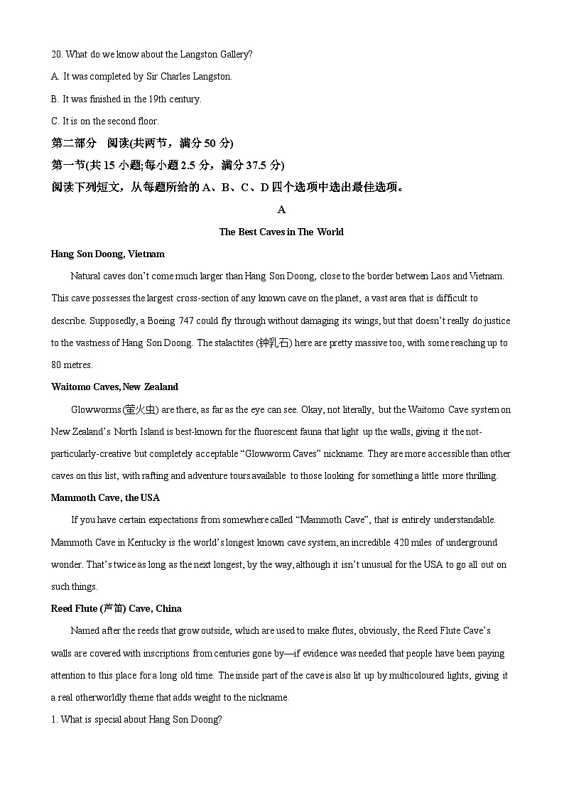 湖北省松滋市第一中学2023-2024学年高三上学期12月月考英语试卷(Word版附解析)第3页