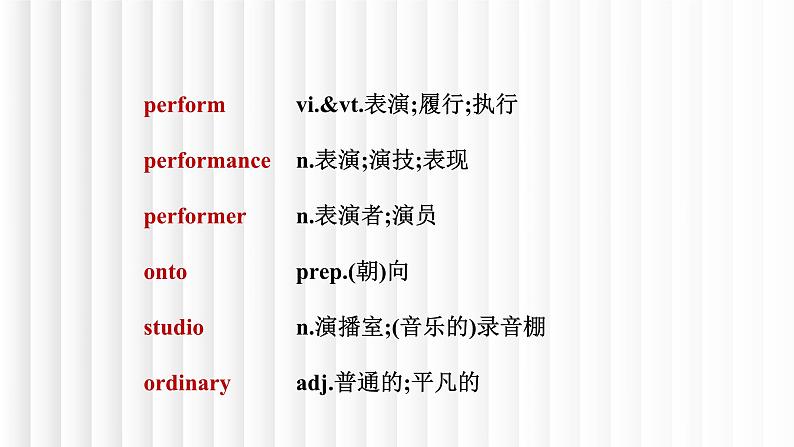 新人教版高中英语必修二Unit5Music单元词汇复习课件04