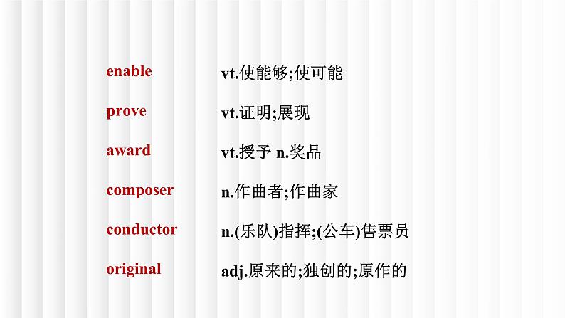 新人教版高中英语必修二Unit5Music单元词汇复习课件05