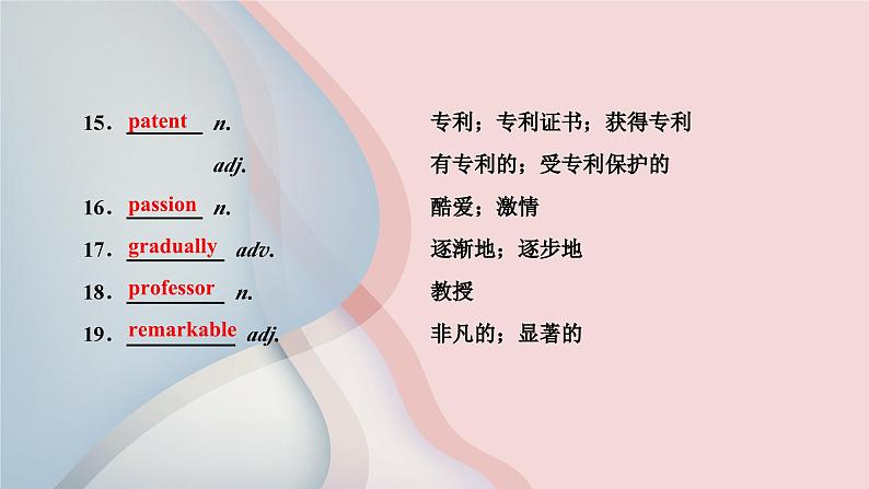 新人教版高中英语选择性必修一Unit1People of achievements单元词汇复习课件04