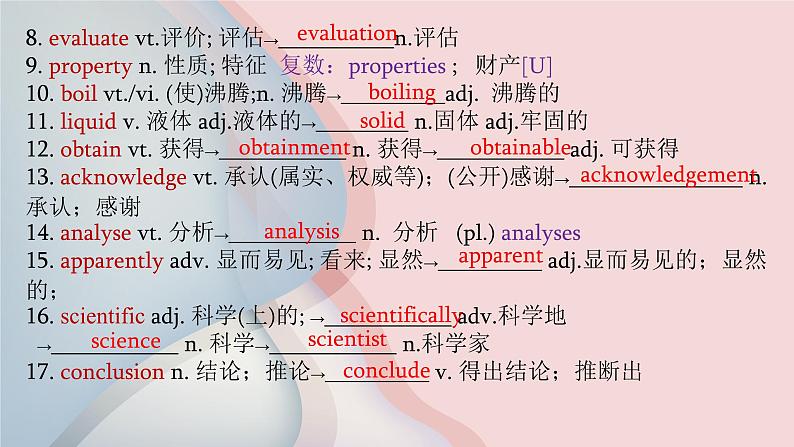 新人教版高中英语选择性必修一Unit1People of achievements单元词汇复习课件06