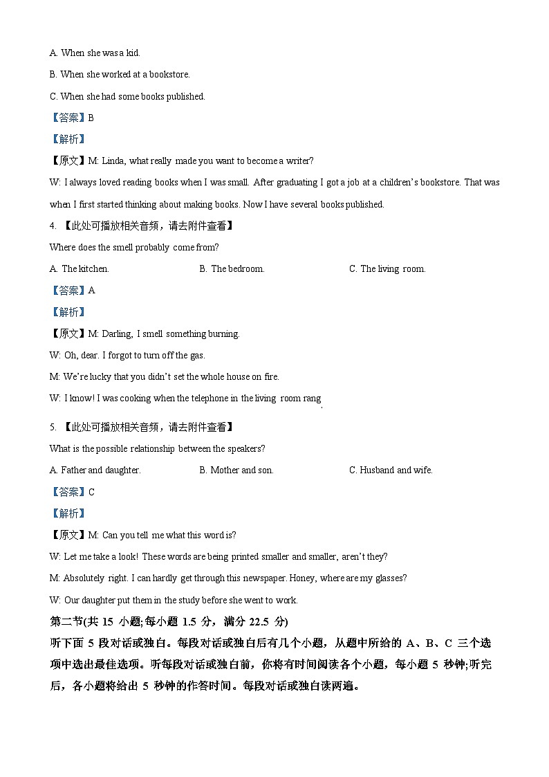 四川省成都石室中学2023-2024学年高一上学期10月月考英语试题(Word版附解析)02