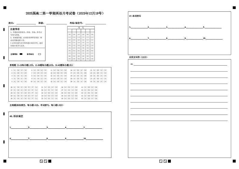 2024维石河子一中高二上学期12月月考试题英语含答案01