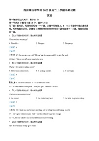 四川省绵阳南山中学2023-2024学年高二上学期期中考试英语试题（Word版附解析）