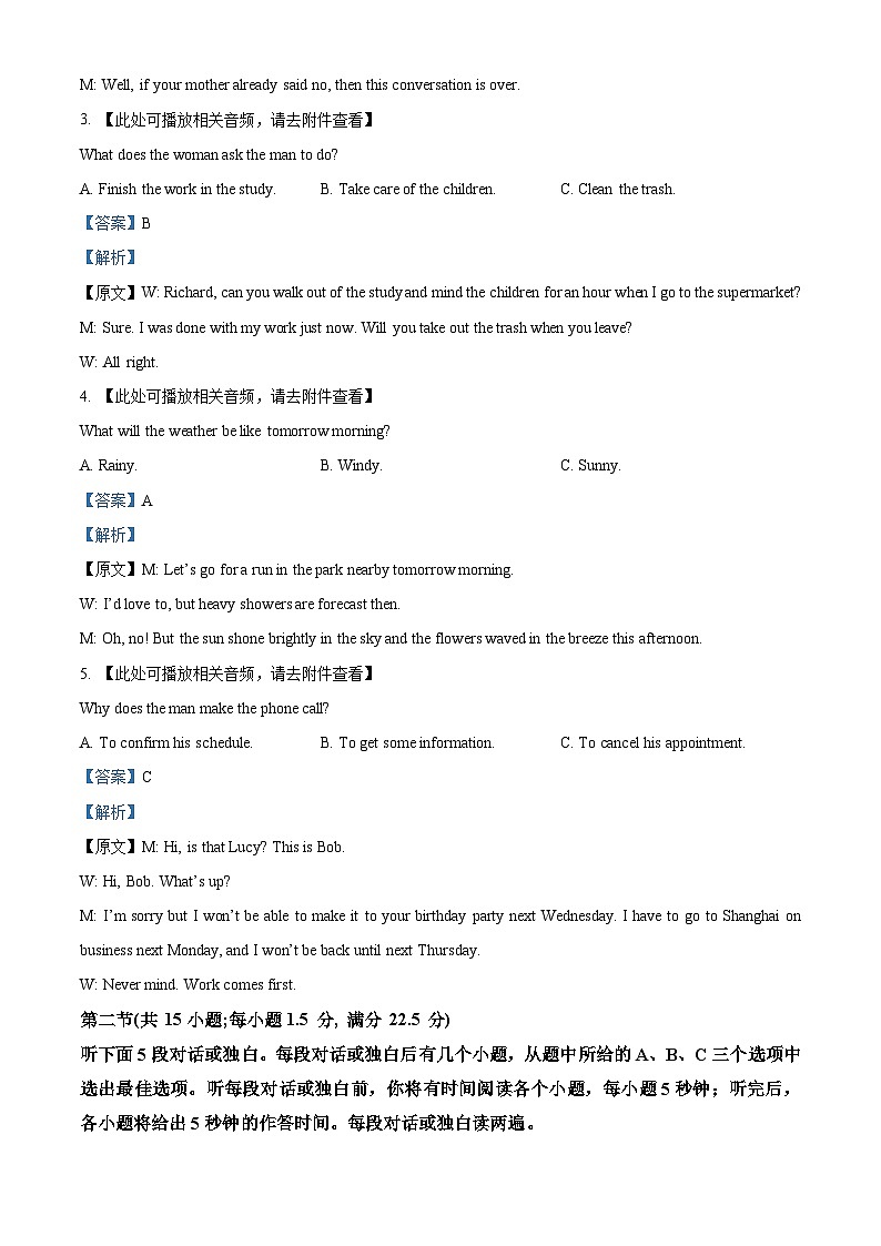 浙江省9+1高中联盟2023-2024学年高三上学期11月期中英语试题英语试题(Word版附解析)02