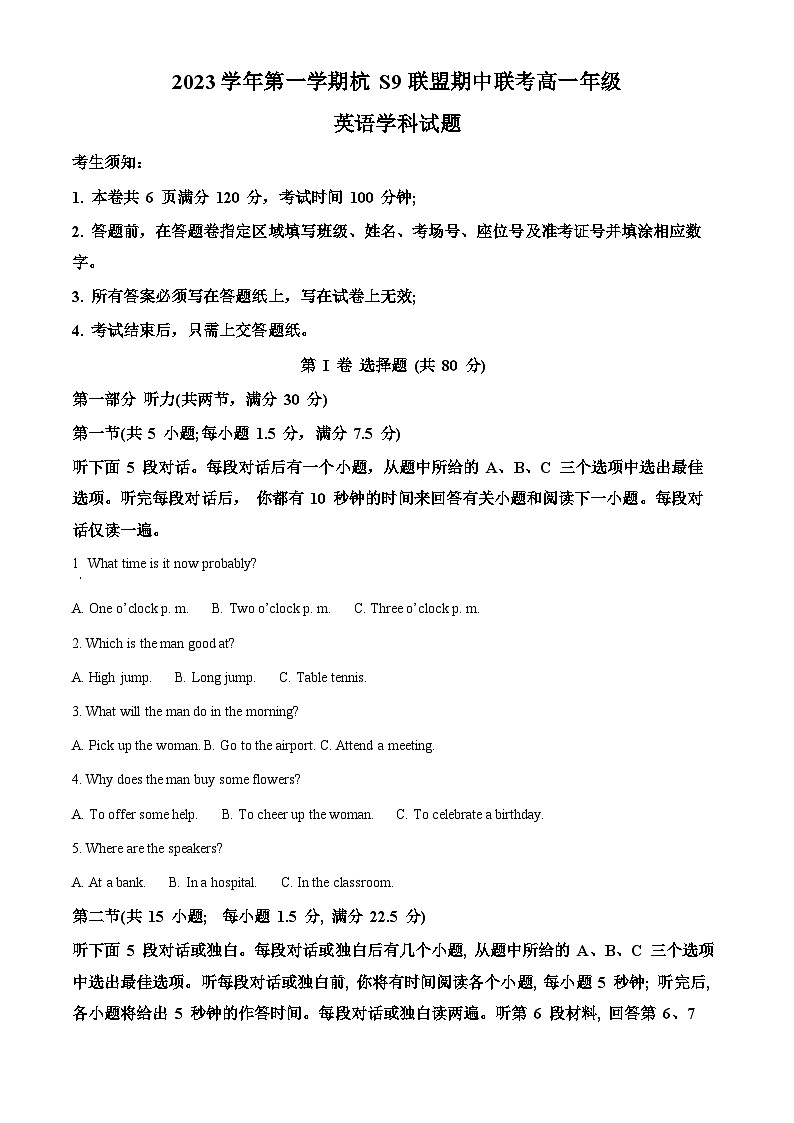 浙江省S9联盟2023-2024学年高一上学期期中联考英语试题(Word版附解析)第1页