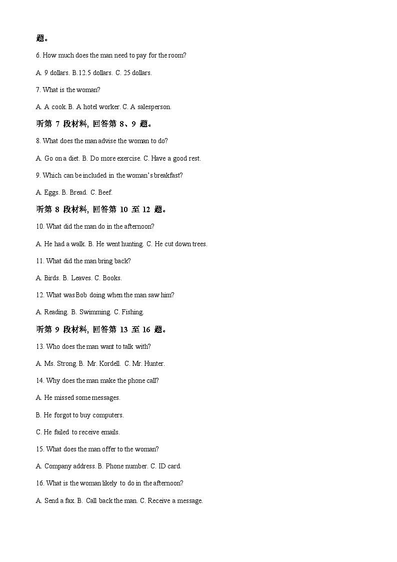 浙江省S9联盟2023-2024学年高一上学期期中联考英语试题(Word版附解析)第2页